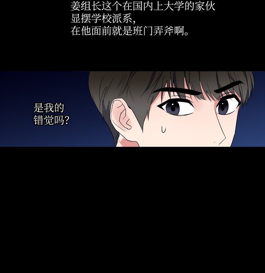 02 深藏不露(1/2)-第2话