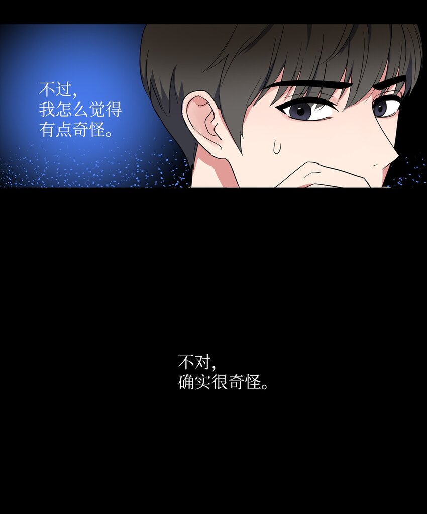 02 深藏不露(1/2)-第2话