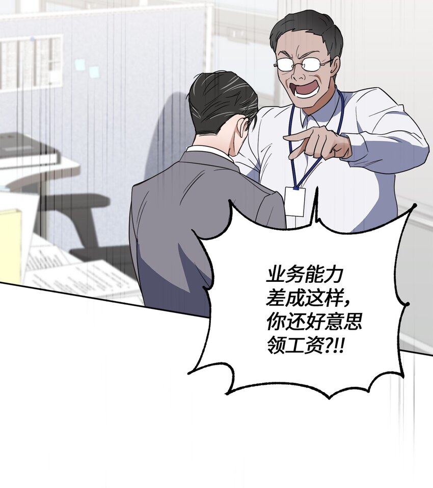 02 深藏不露(1/2)-第2话