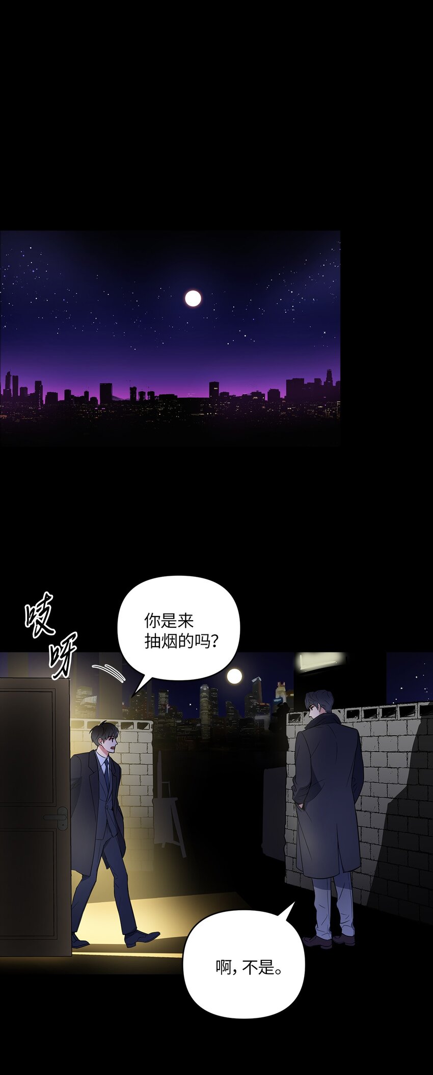 02 深藏不露(1/2)-第2话