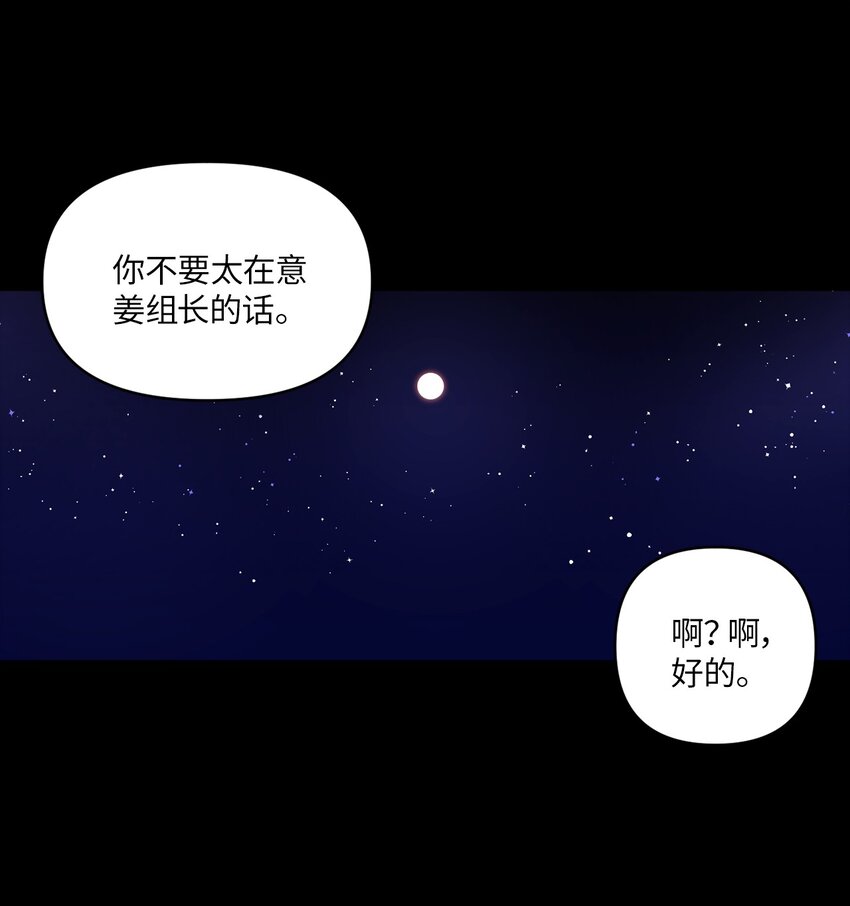 02 深藏不露(1/2)-第2话