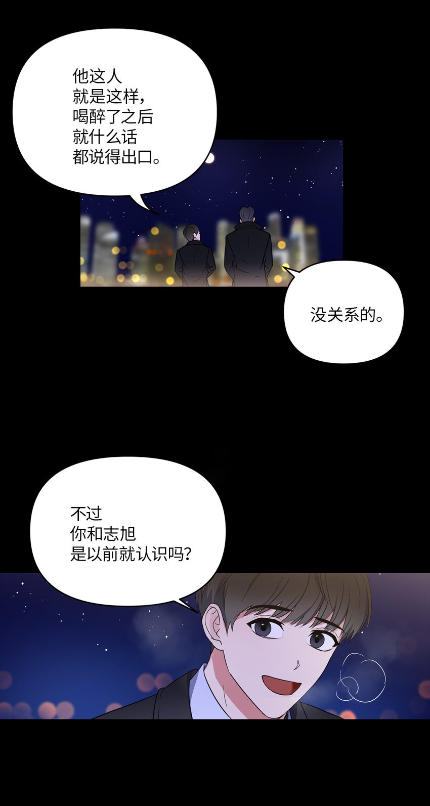 02 深藏不露(1/2)-第2话