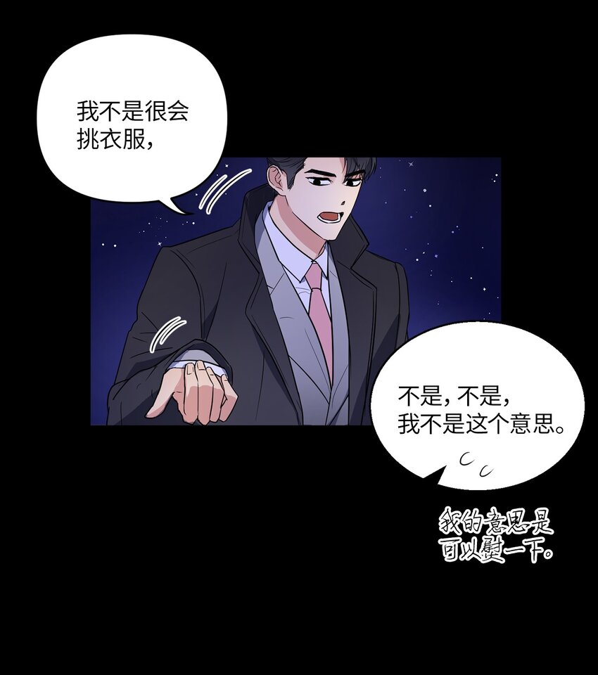 02 深藏不露(1/2)-第2话