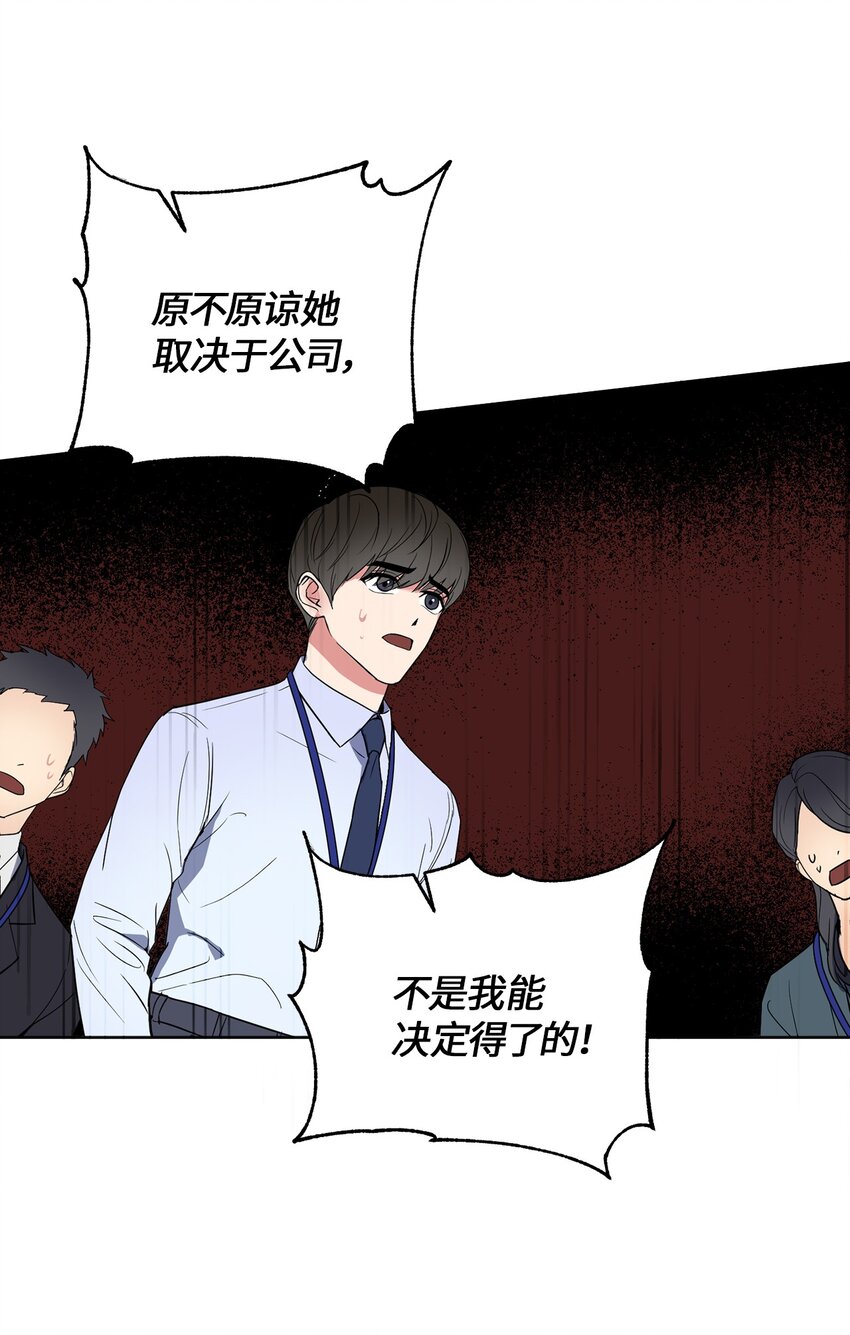 02 深藏不露(1/2)-第2话