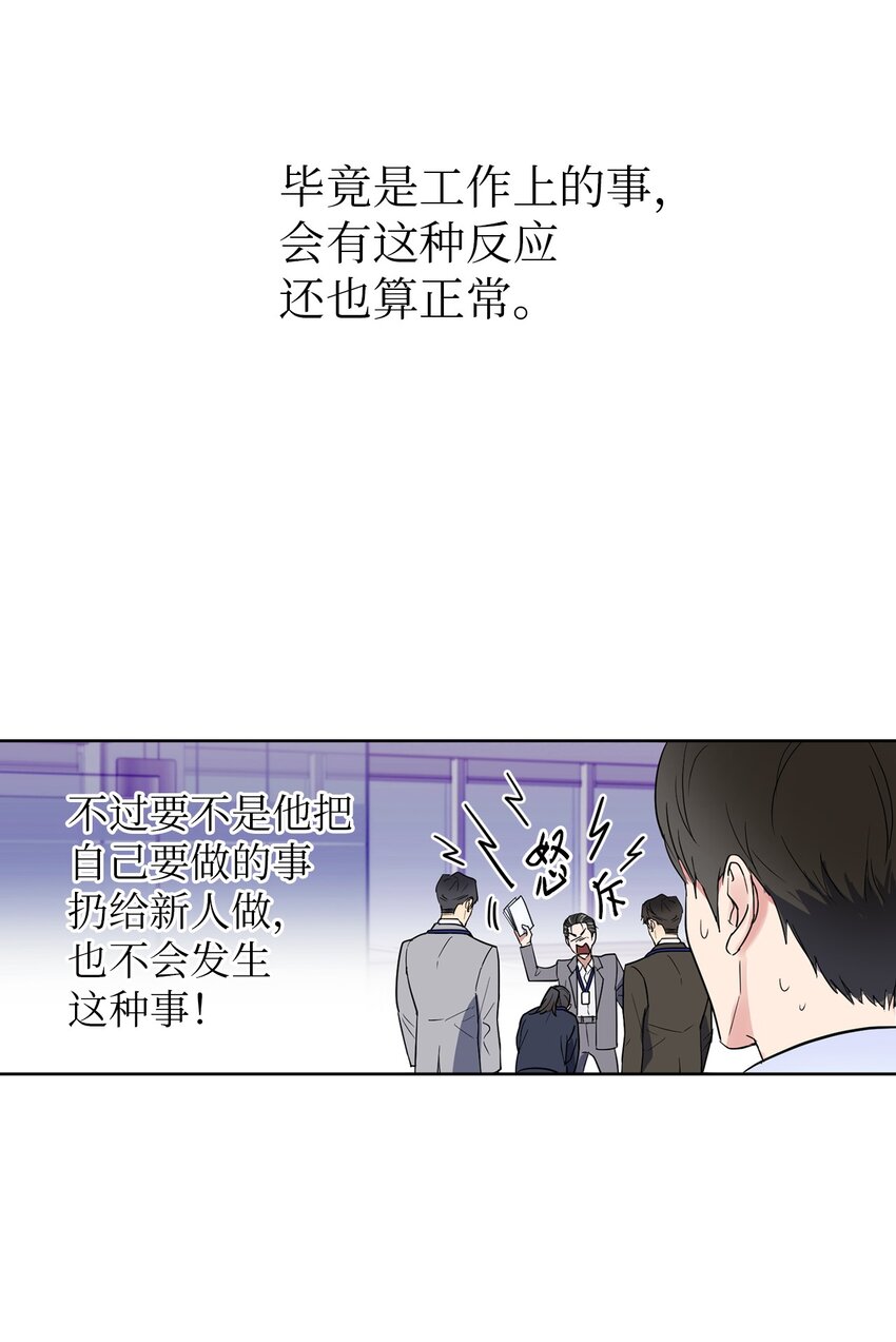 02 深藏不露(1/2)-第2话