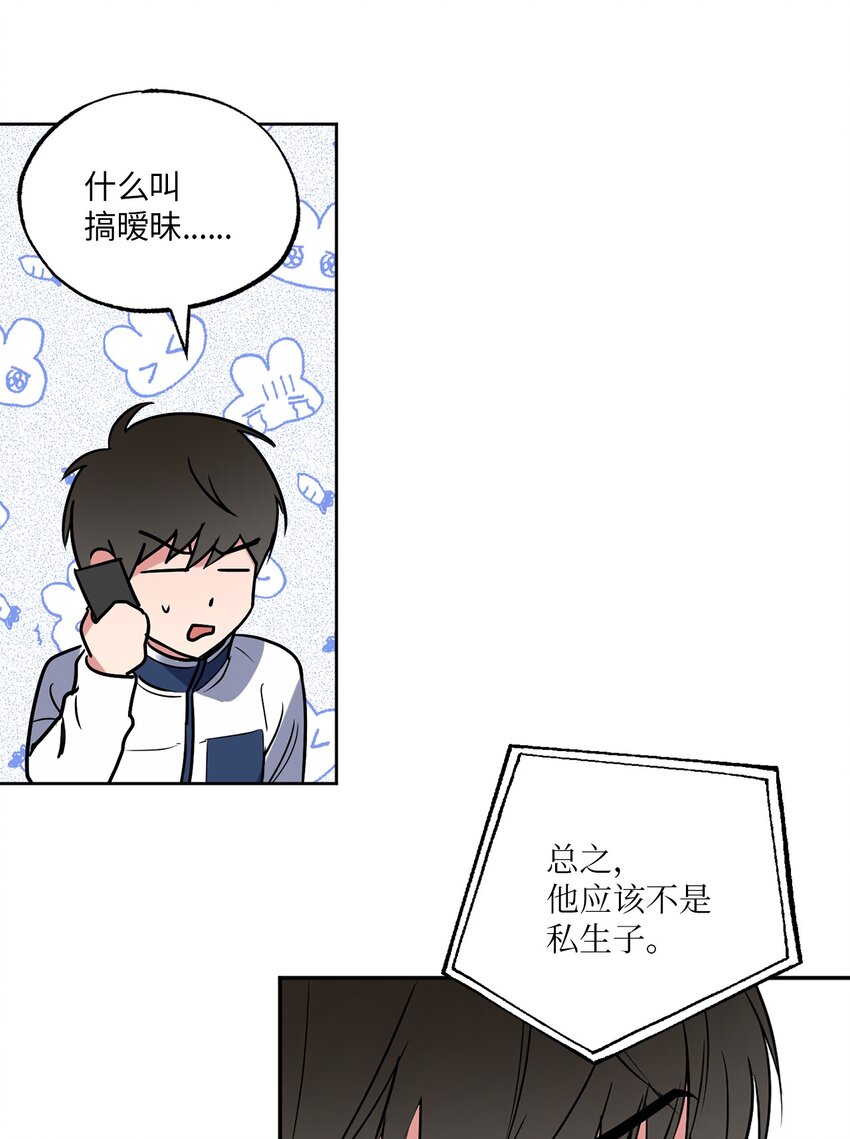 12 约会(1/2)-第12话
