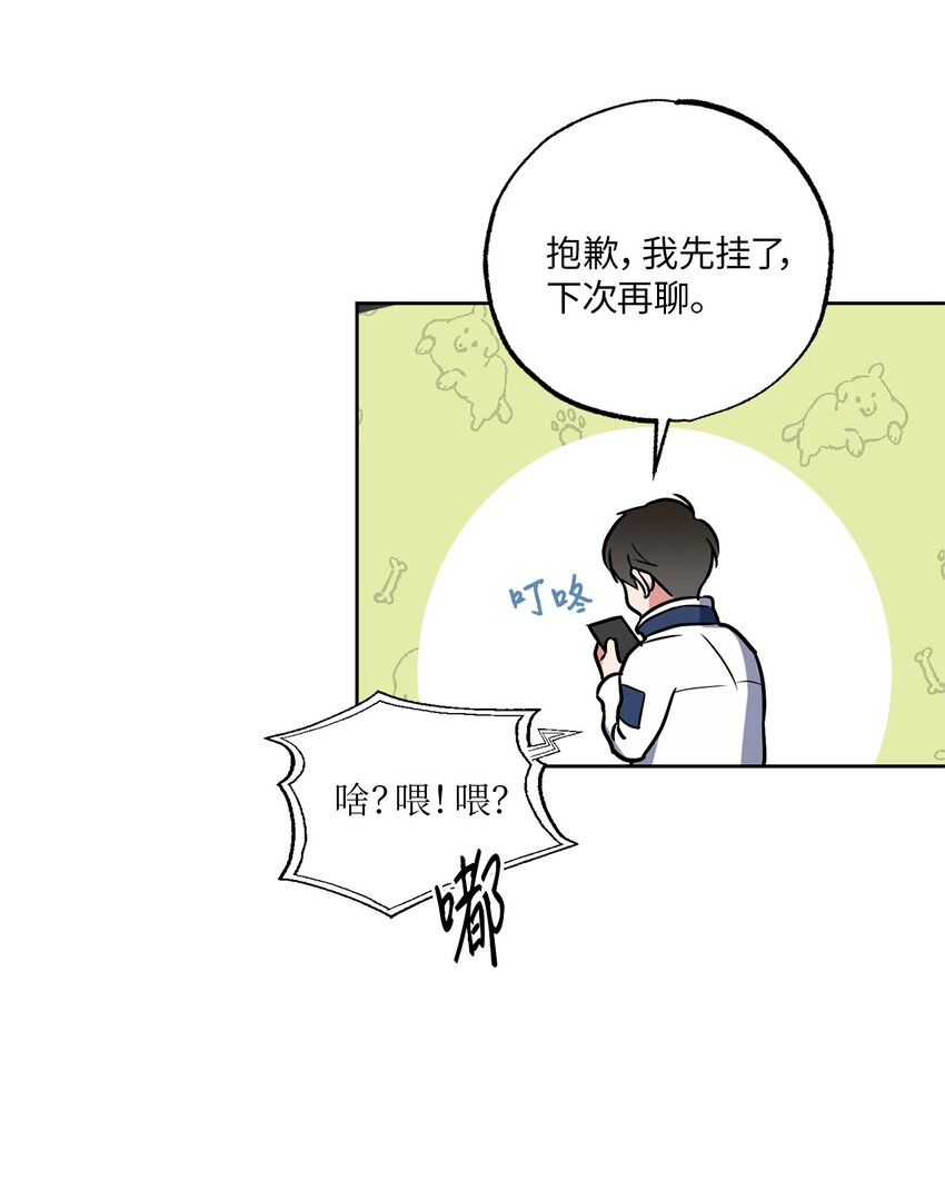 12 约会(1/2)-第12话