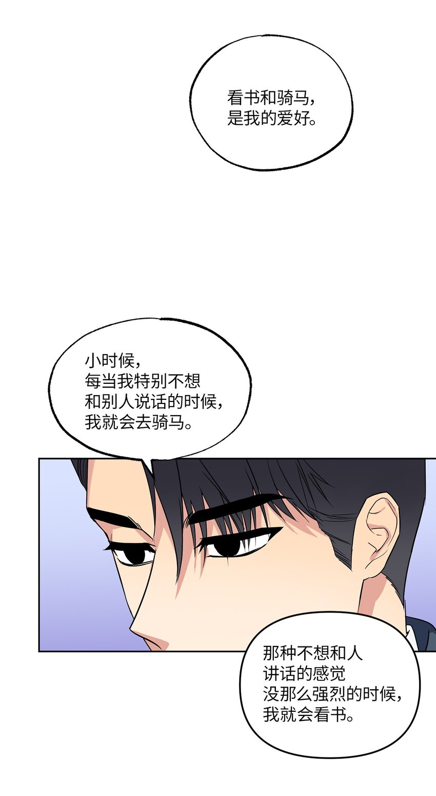 12 约会(1/2)-第12话