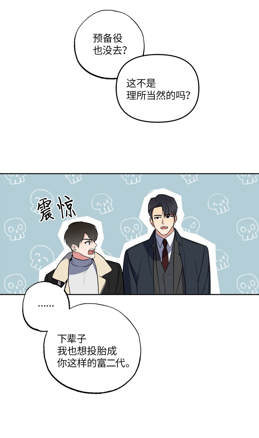 12 约会(1/2)-第12话