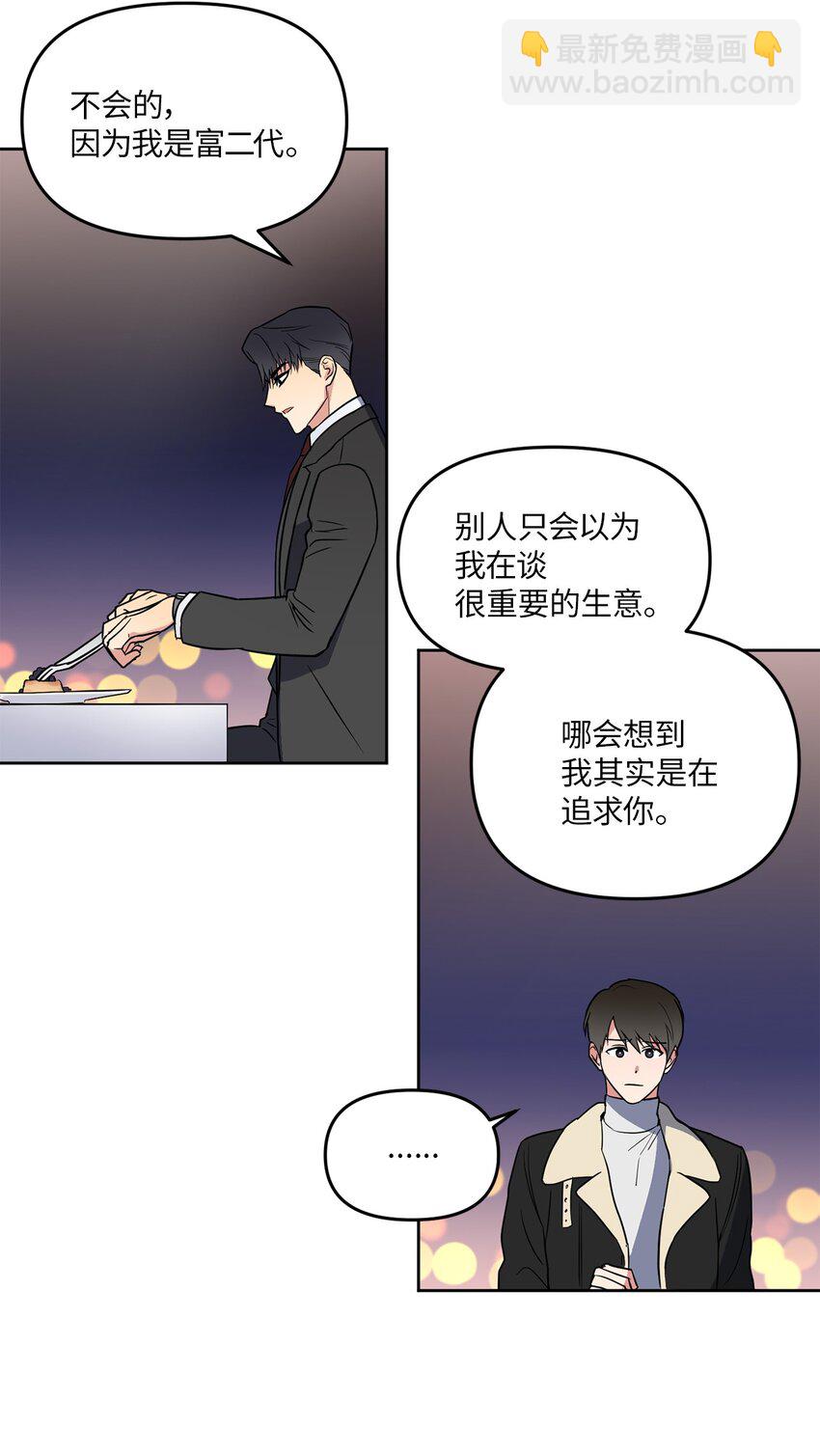 12 约会(1/2)-第12话