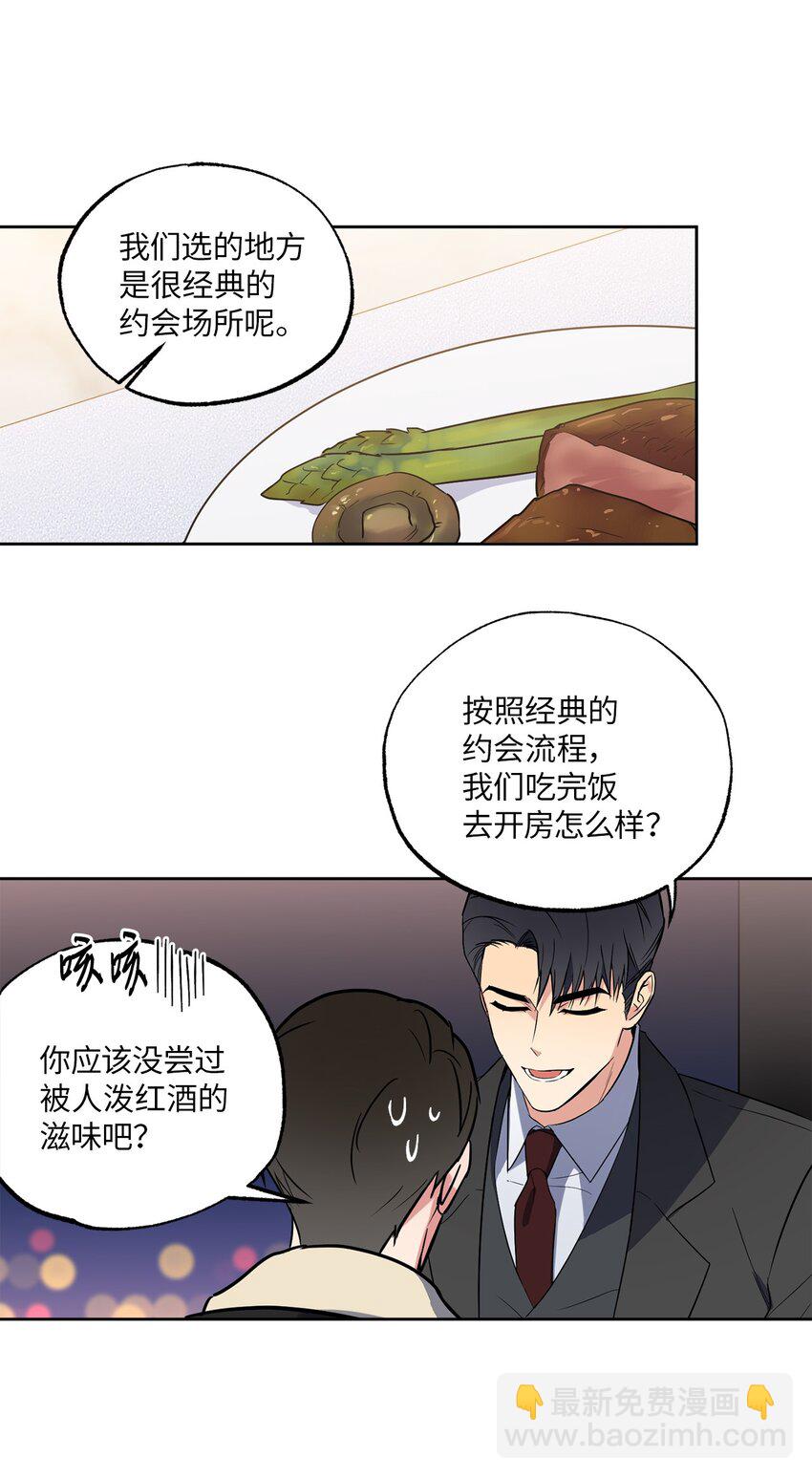 12 约会(1/2)-第12话