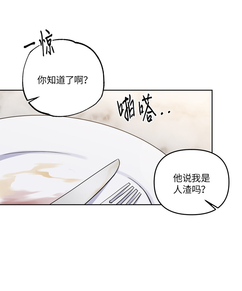 12 约会(1/2)-第12话