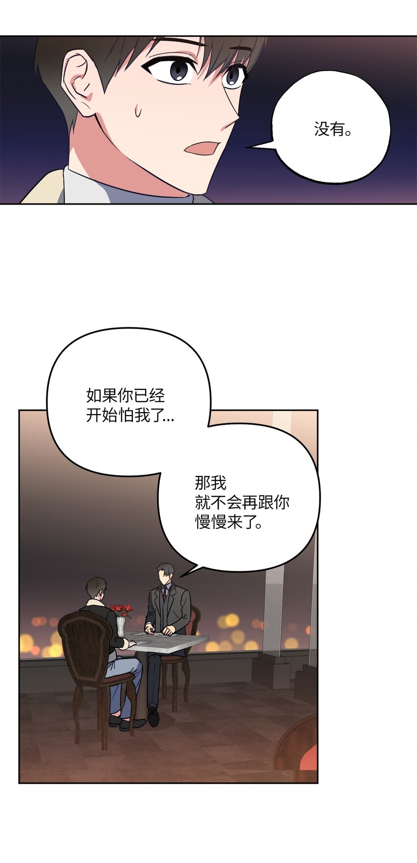 12 约会(1/2)-第12话