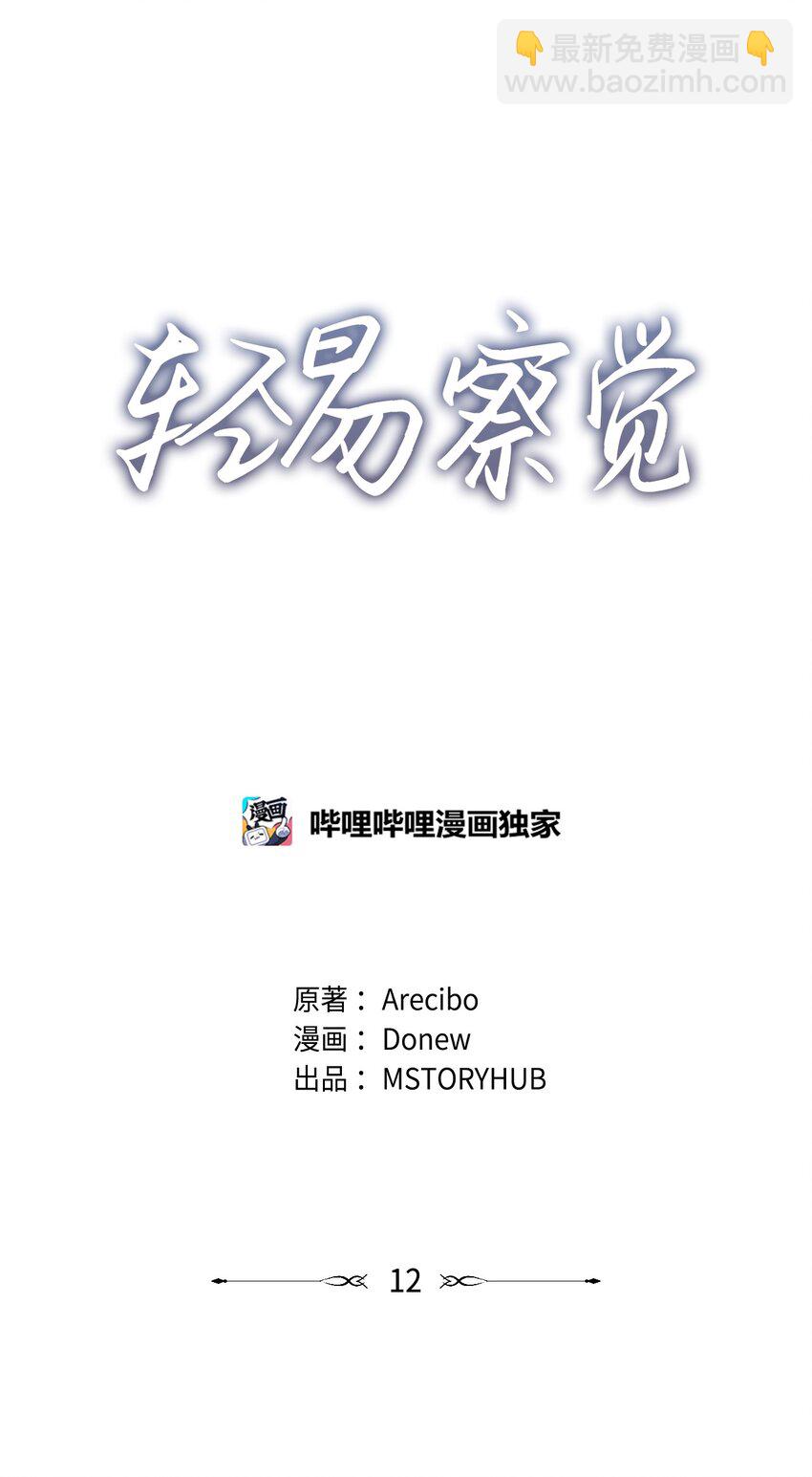 12 约会(1/2)-第12话