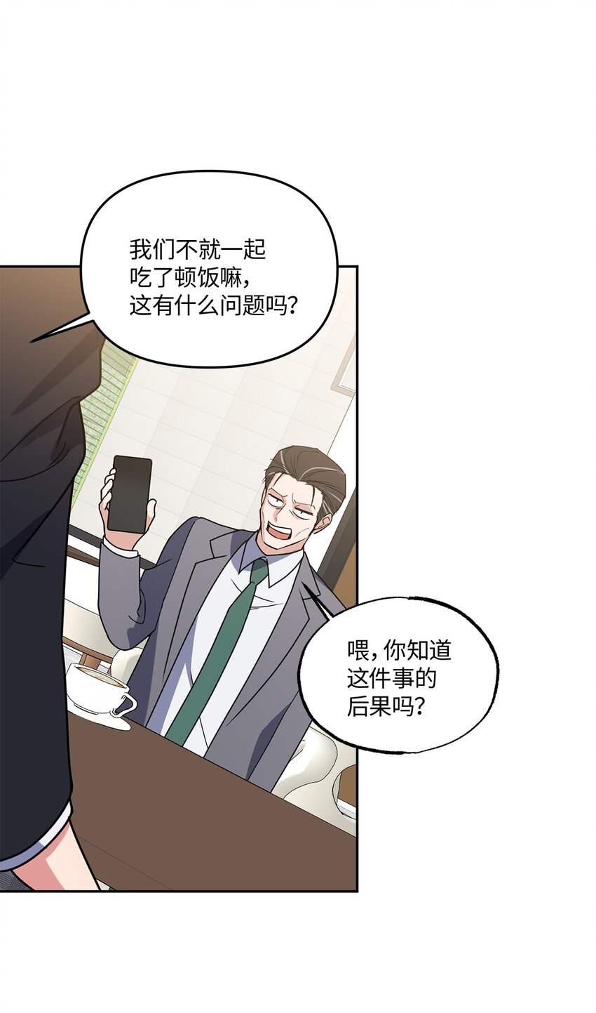 14 威胁(1/2)-第14话
