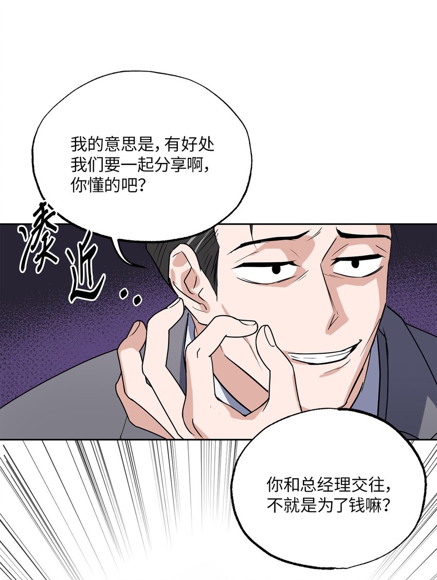 14 威胁(1/2)-第14话