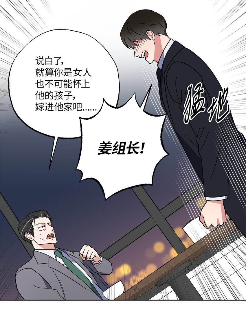 14 威胁(1/2)-第14话