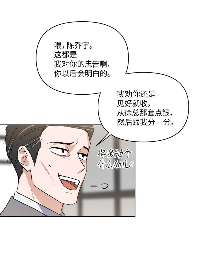 14 威胁(1/2)-第14话