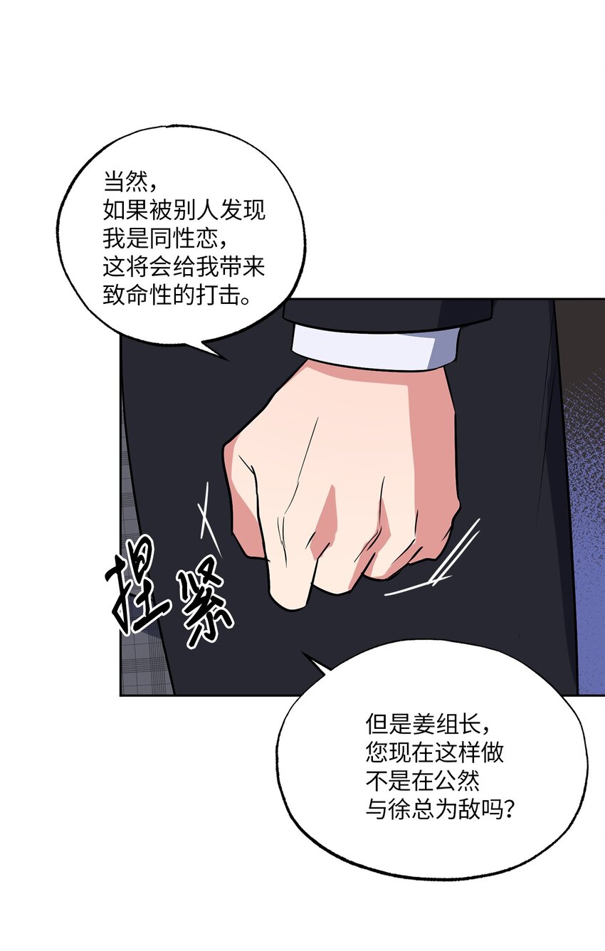14 威胁(1/2)-第14话
