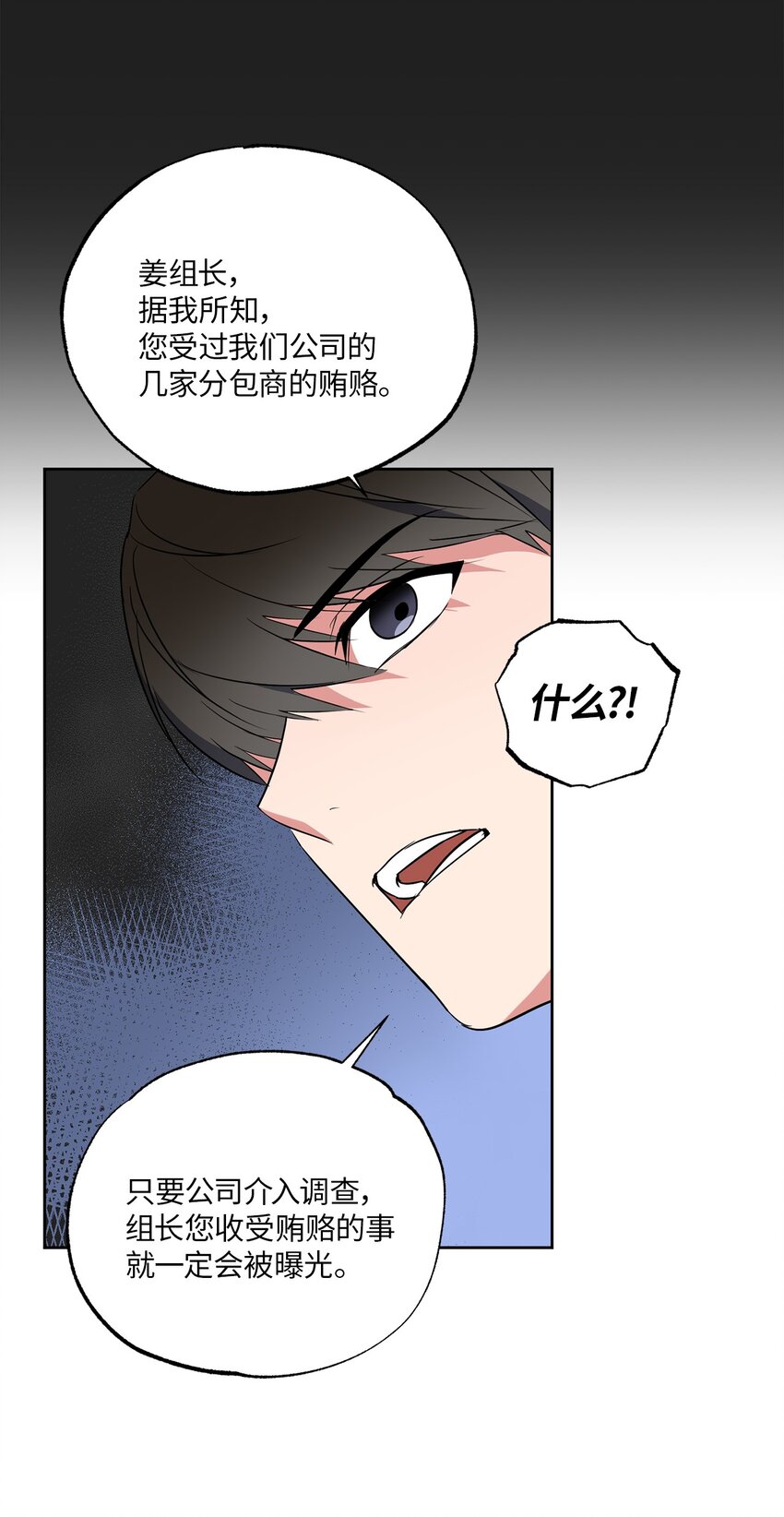 14 威胁(1/2)-第14话