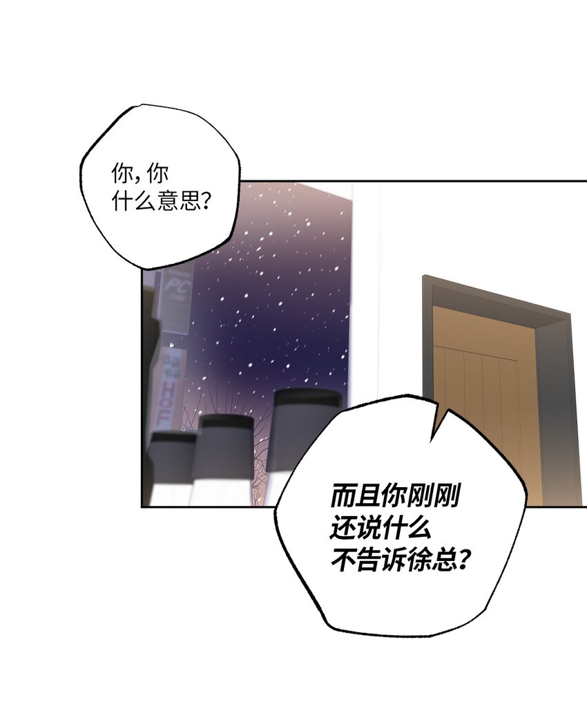 14 威胁(1/2)-第14话
