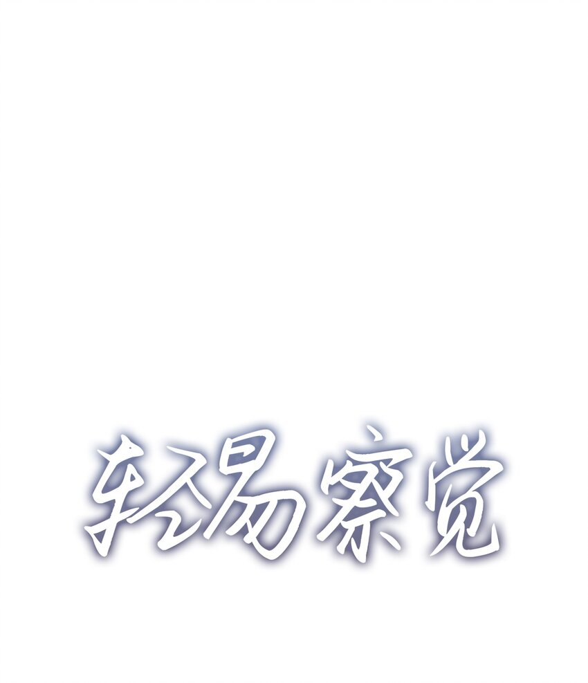 14 威胁(1/2)-第14话