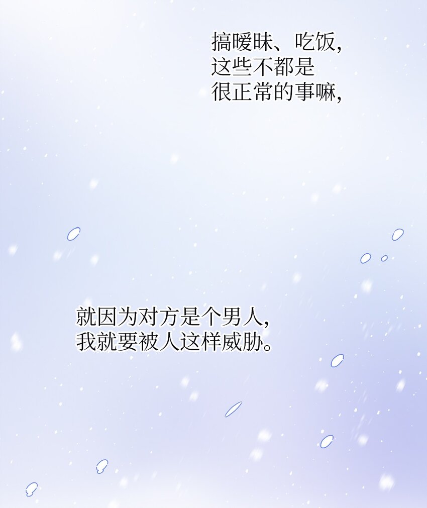 14 威胁(1/2)-第14话