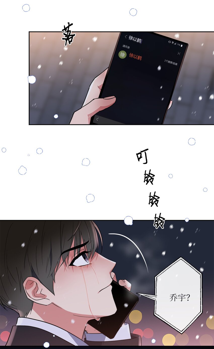 14 威胁(1/2)-第14话