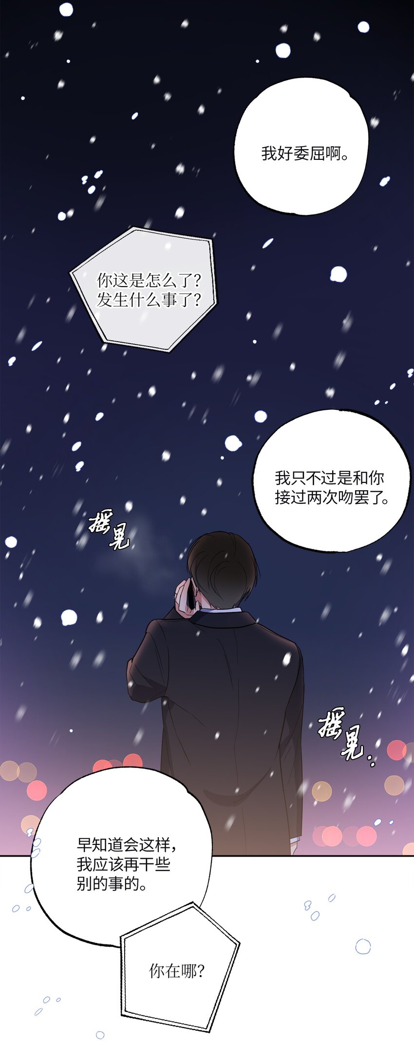 14 威胁(1/2)-第14话