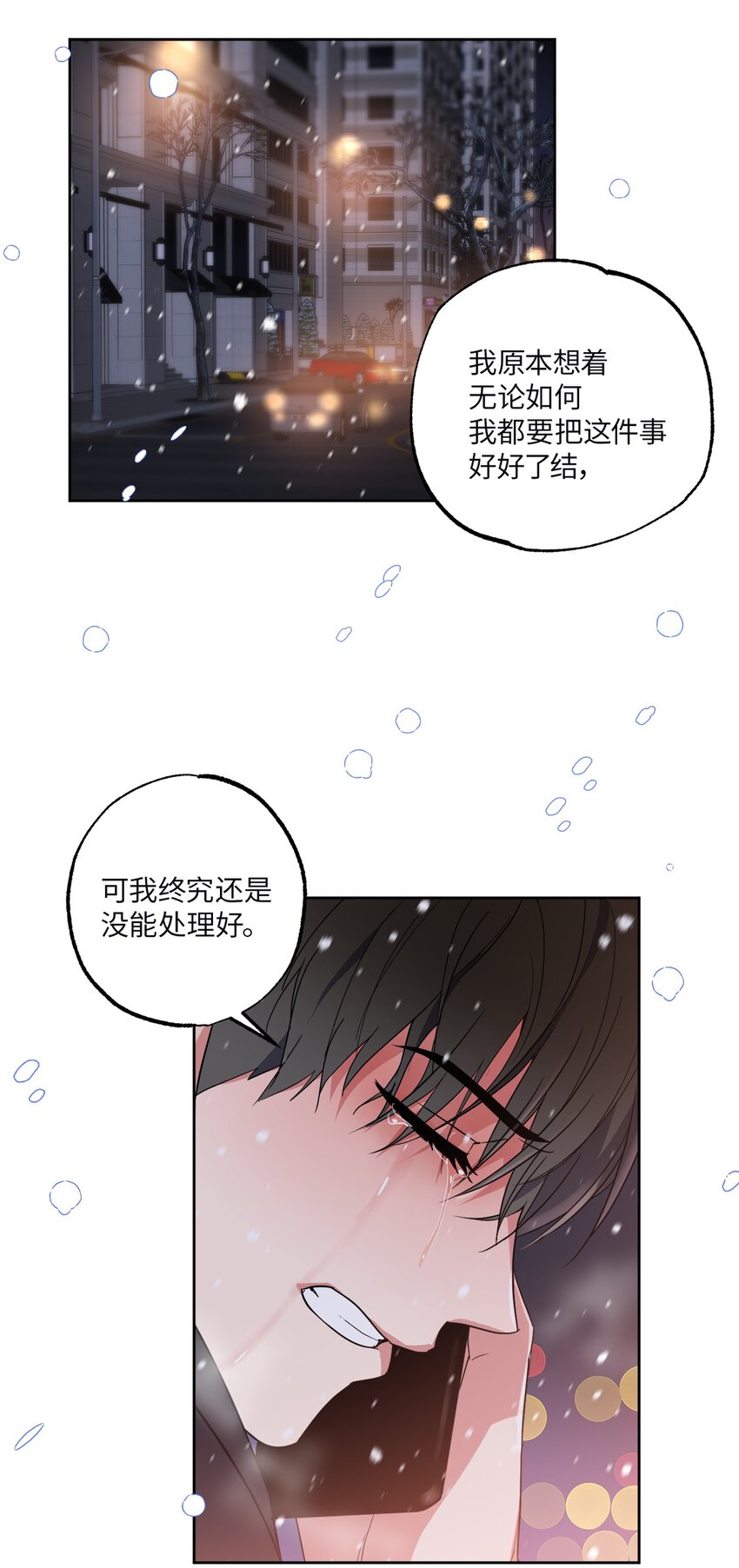 14 威胁(1/2)-第14话