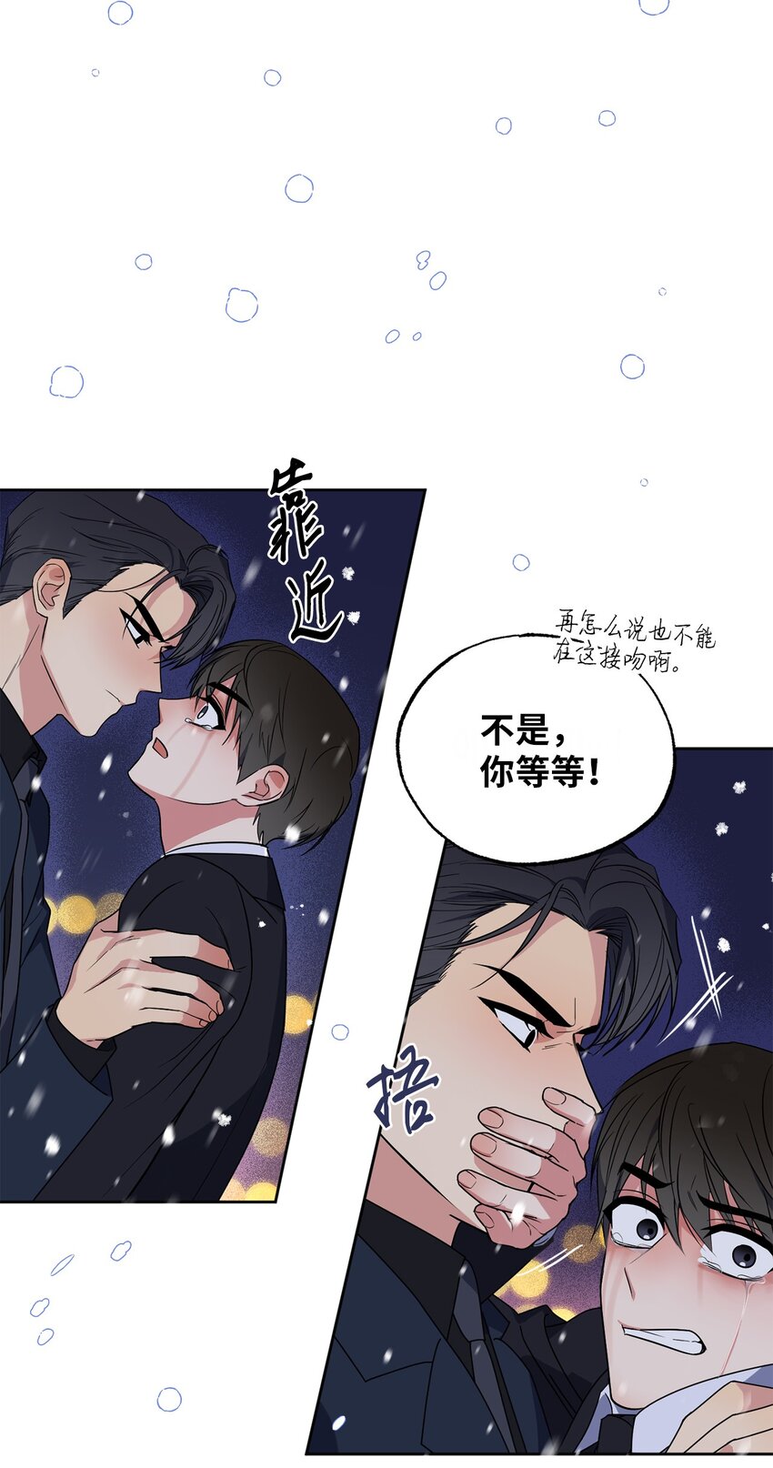 14 威胁(1/2)-第14话