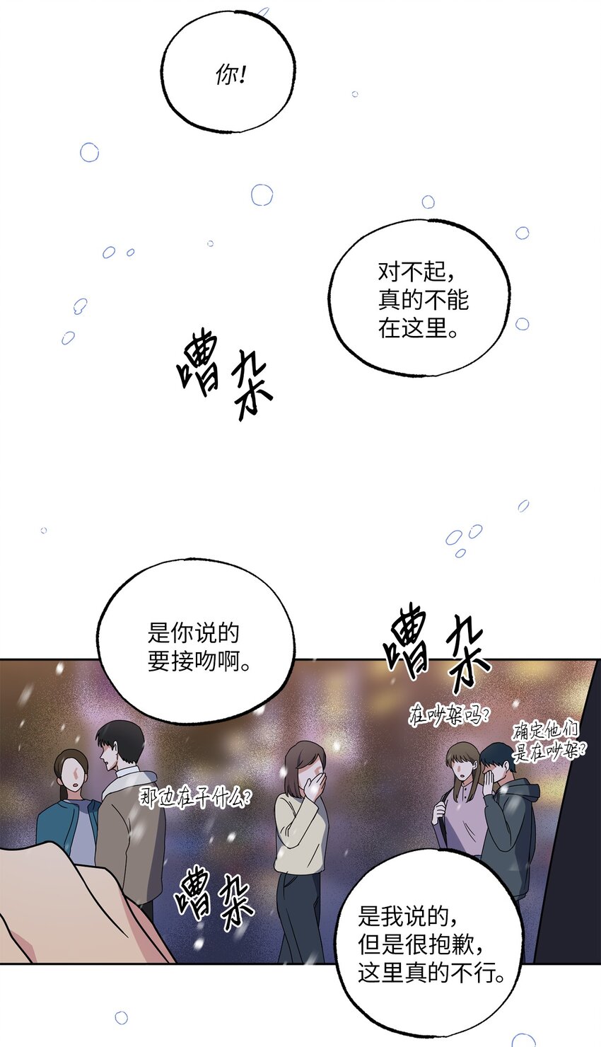 14 威胁(1/2)-第14话