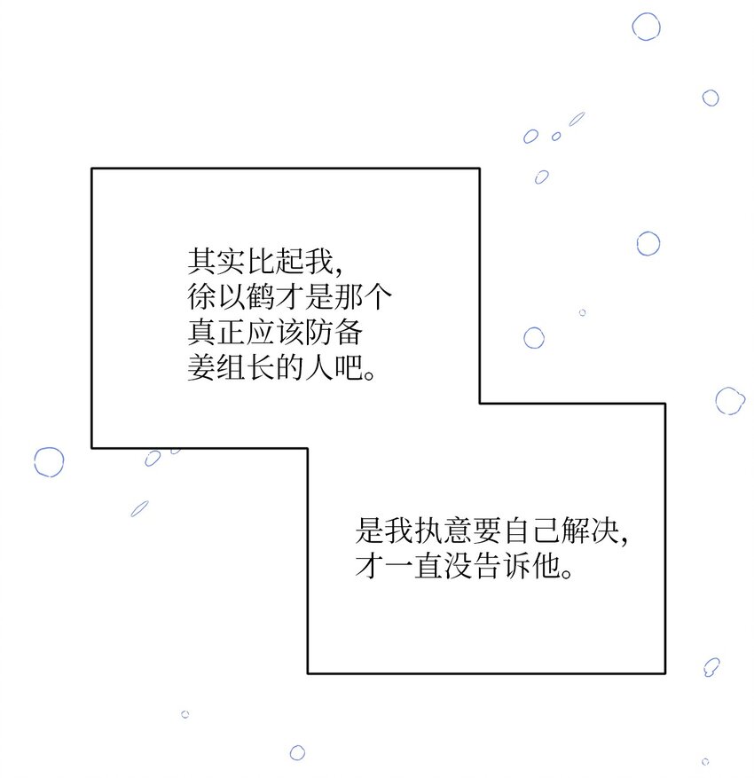 14 威胁(1/2)-第14话