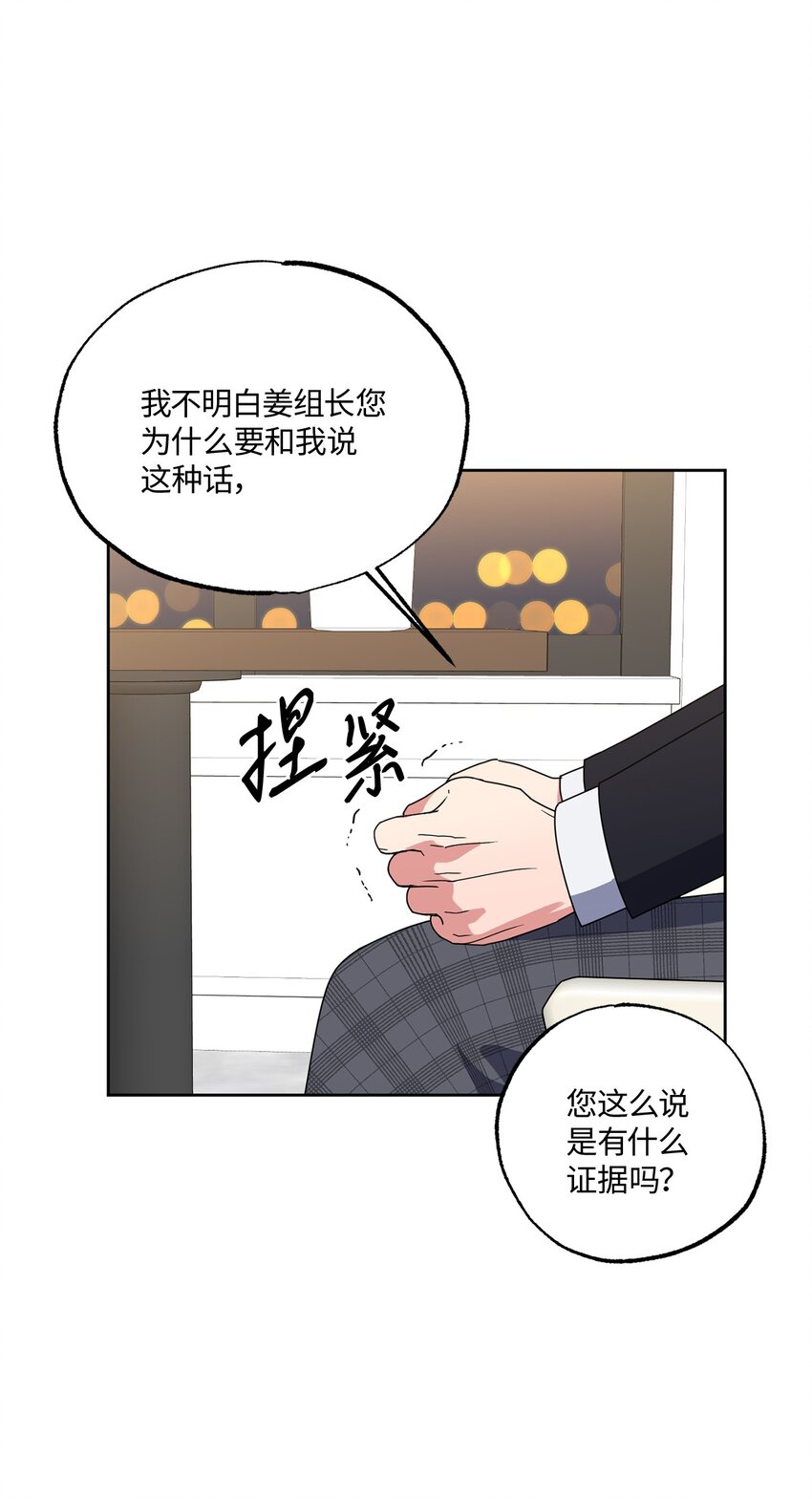 14 威胁(1/2)-第14话