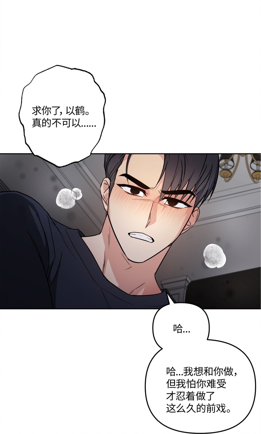16 为何如此熟练(1/2)-第16话