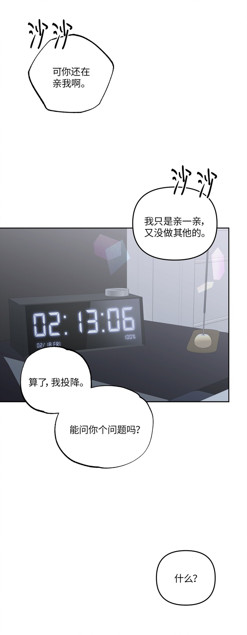 16 为何如此熟练(1/2)-第16话