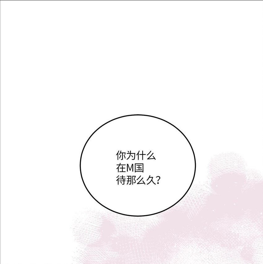 16 为何如此熟练(1/2)-第16话
