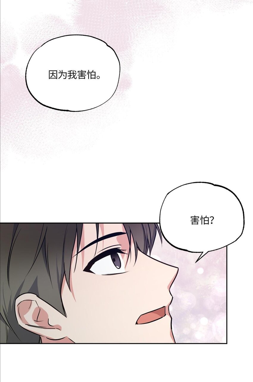 16 为何如此熟练(1/2)-第16话