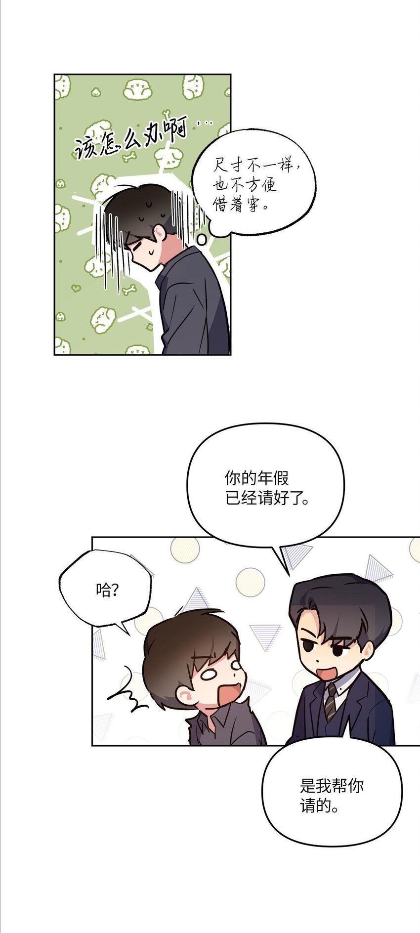16 为何如此熟练(1/2)-第16话