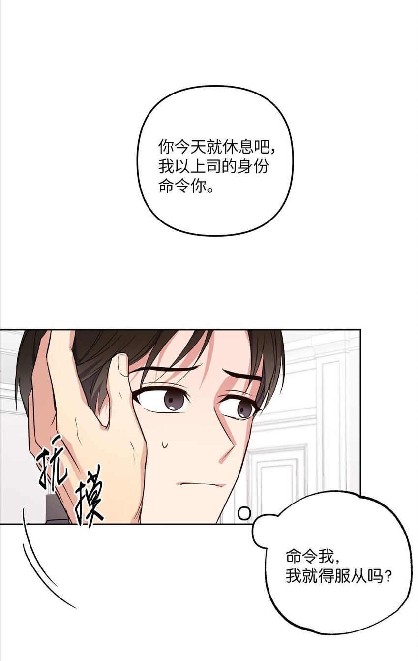 16 为何如此熟练(1/2)-第16话