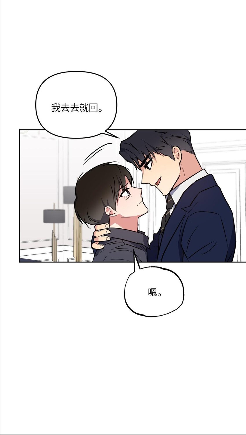 16 为何如此熟练(1/2)-第16话