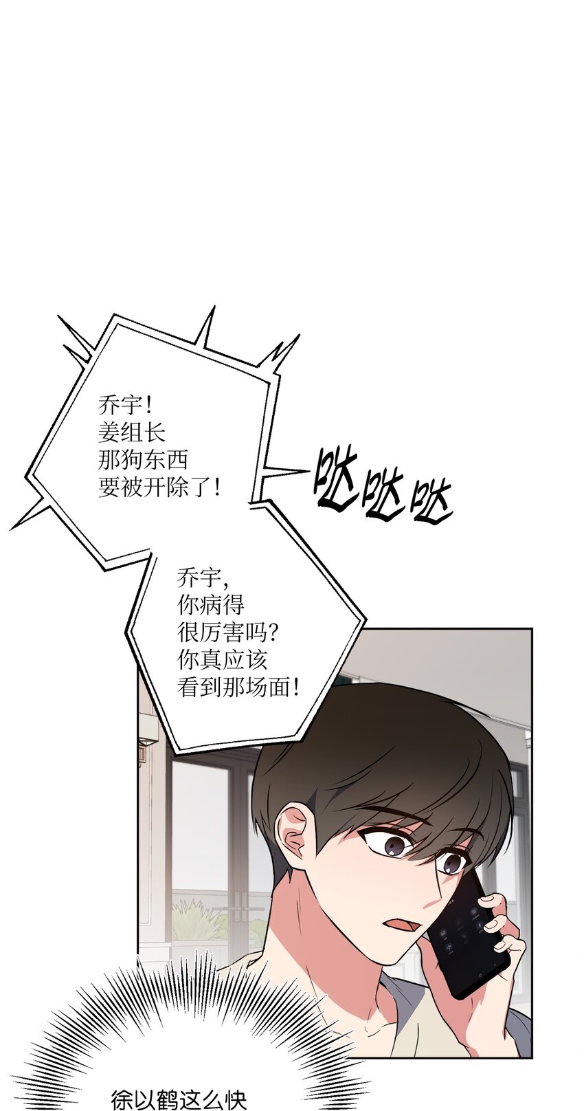 16 为何如此熟练(1/2)-第16话