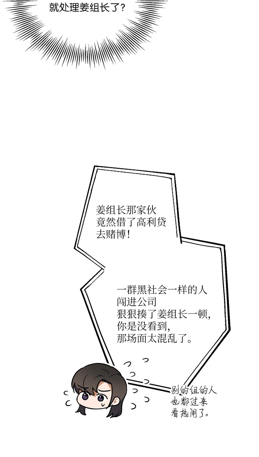 16 为何如此熟练(1/2)-第16话