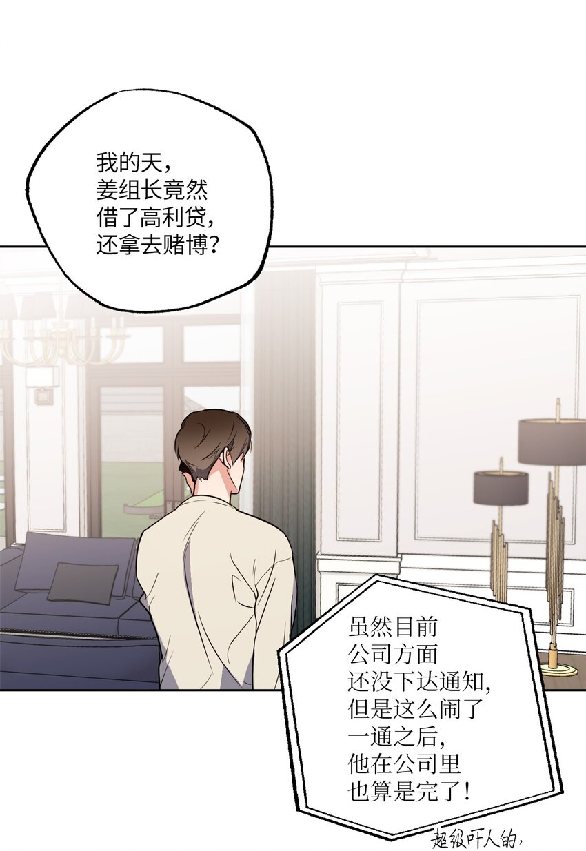 16 为何如此熟练(1/2)-第16话