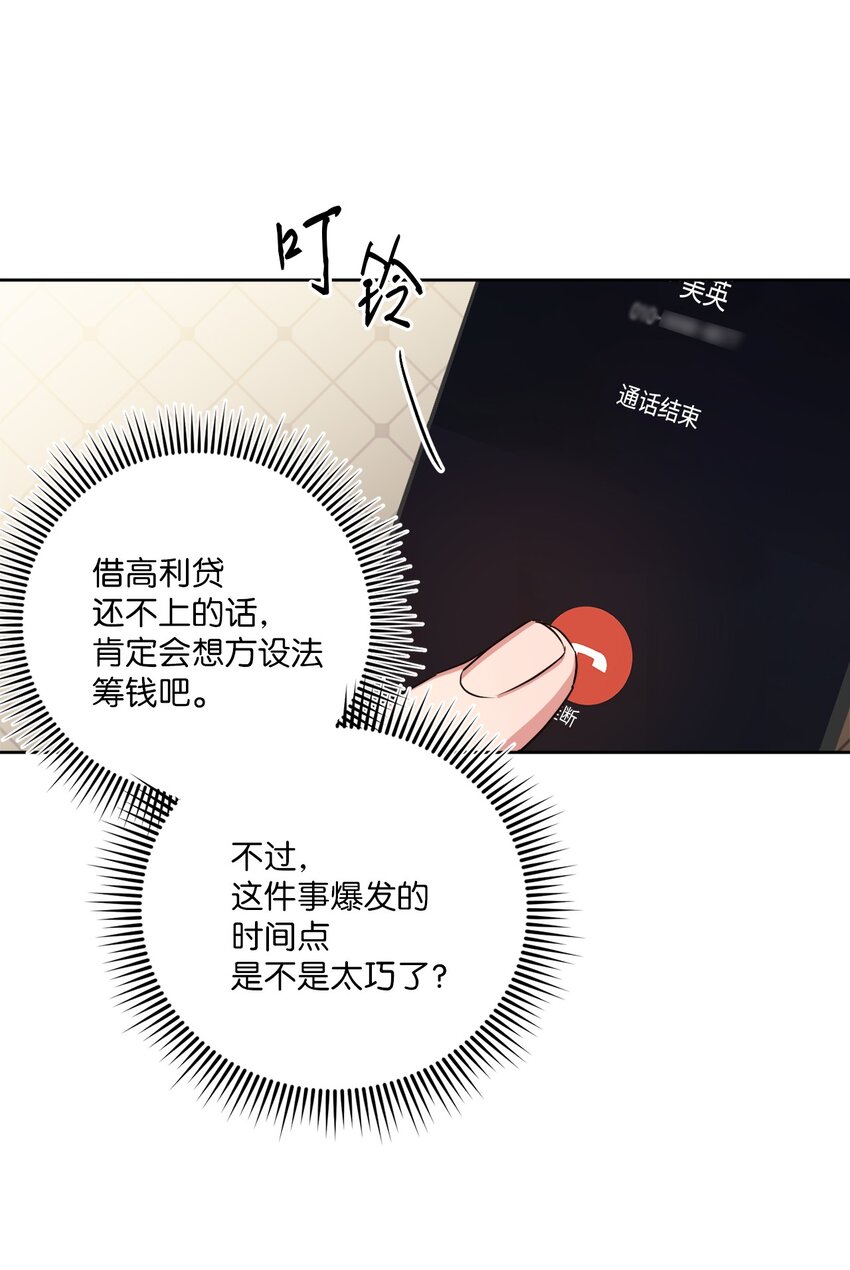 16 为何如此熟练(1/2)-第16话