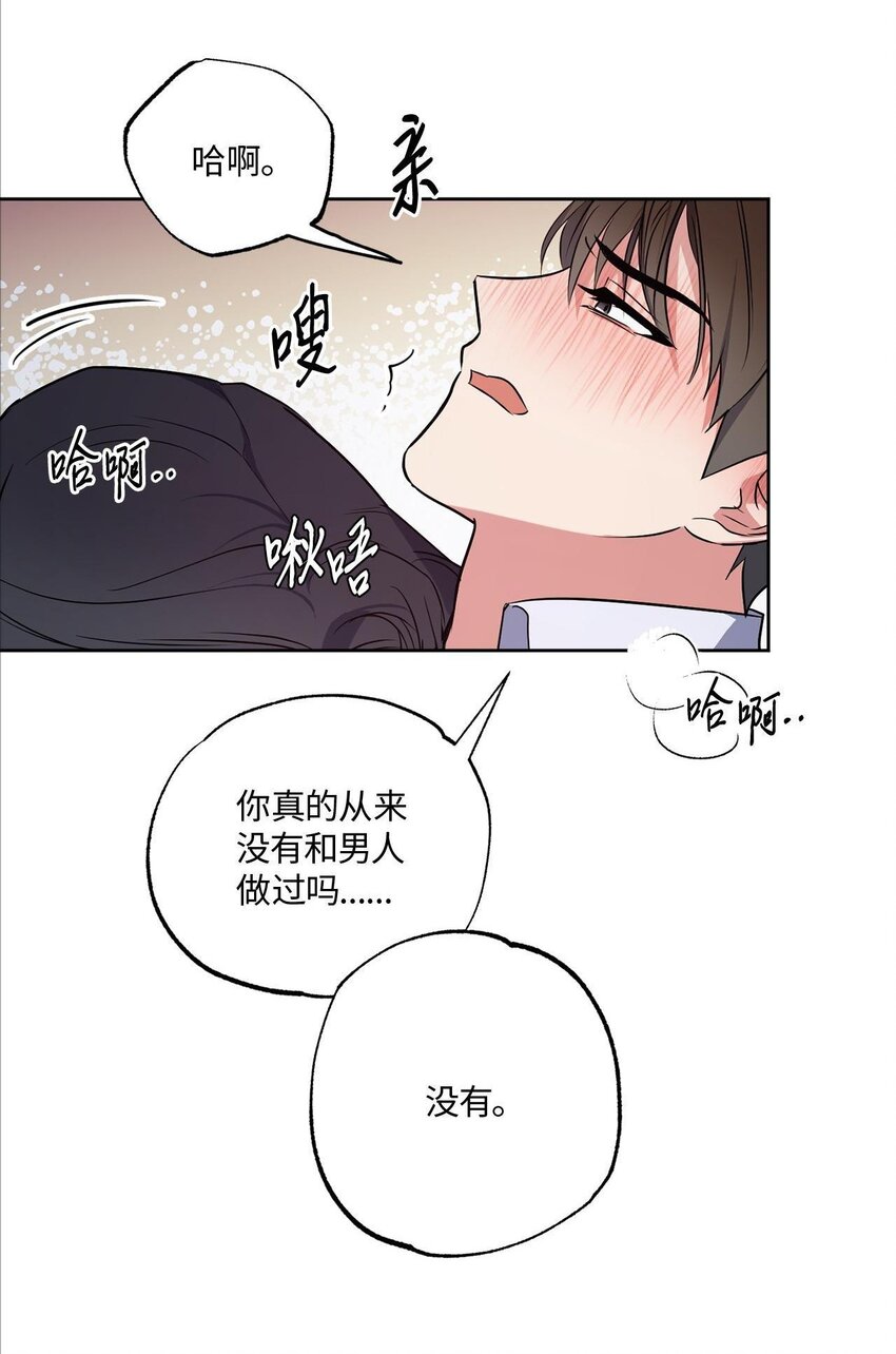 16 为何如此熟练(1/2)-第16话