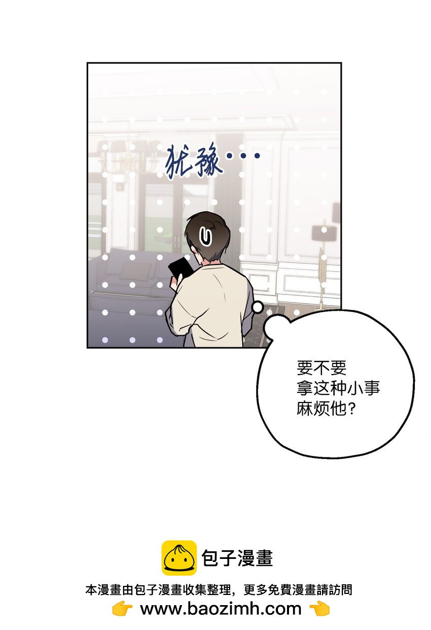 16 为何如此熟练(1/2)-第16话