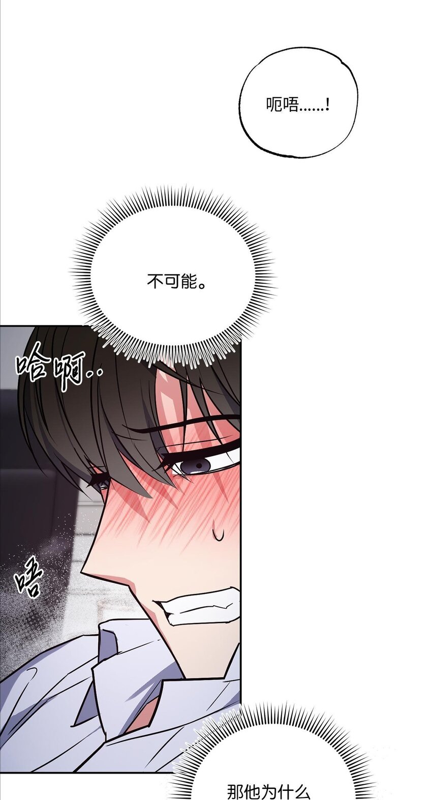 16 为何如此熟练(1/2)-第16话