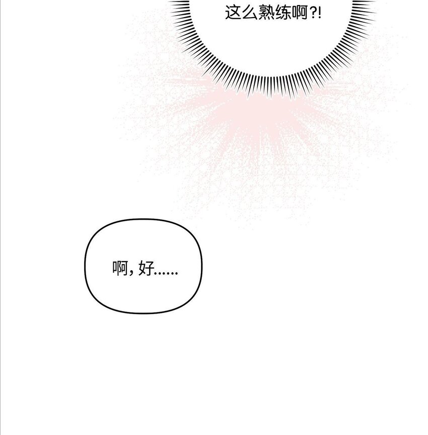 16 为何如此熟练(1/2)-第16话