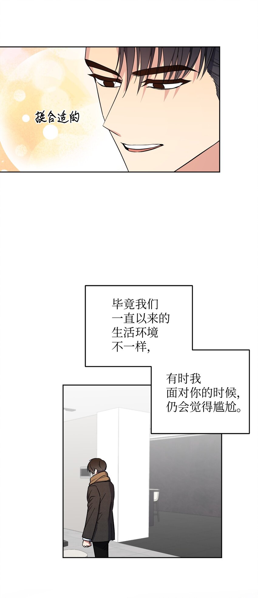 18 提出同居(1/2)-第18话